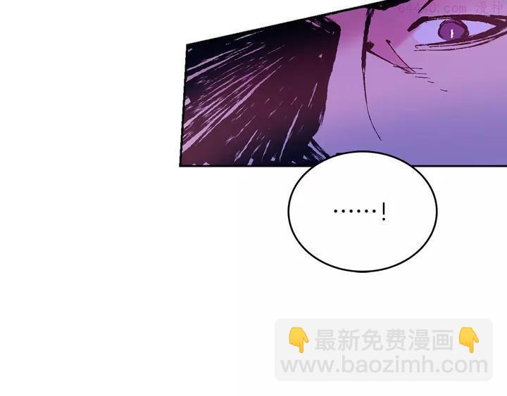 《武林第一废》第76话 当年 第44页