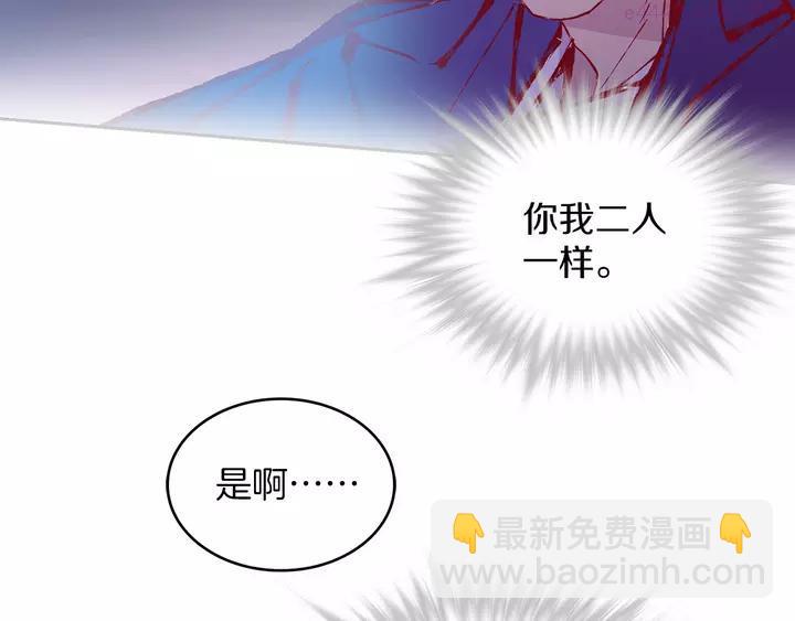 《武林第一废》第76话 当年 第46页