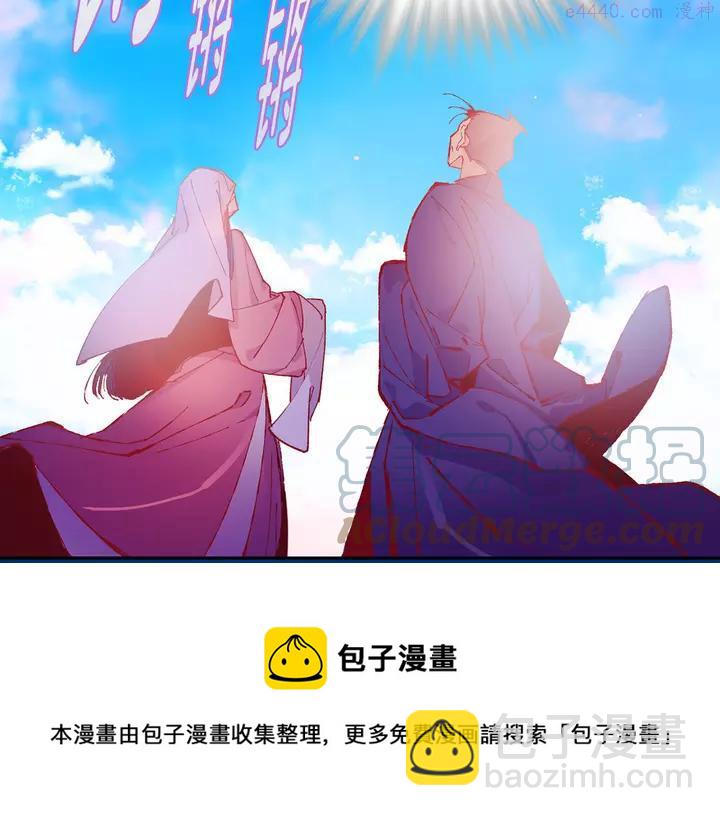 《武林第一废》第76话 当年 第49页