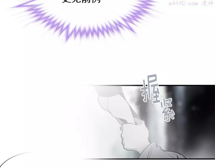 《武林第一废》第76话 当年 第4页