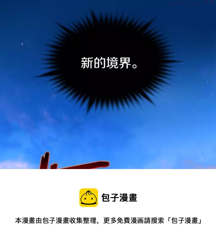 《武林第一废》第76话 当年 第50页