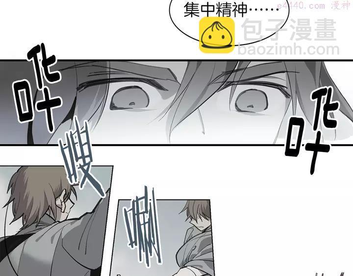 《武林第一废》第76话 当年 第6页