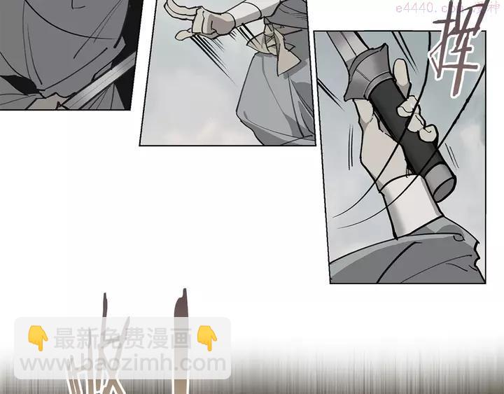 《武林第一废》第76话 当年 第7页