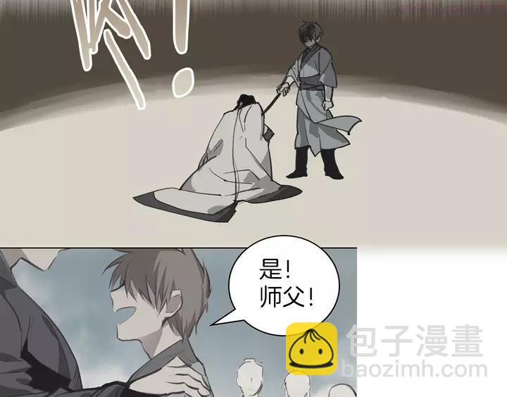 《武林第一废》第76话 当年 第8页
