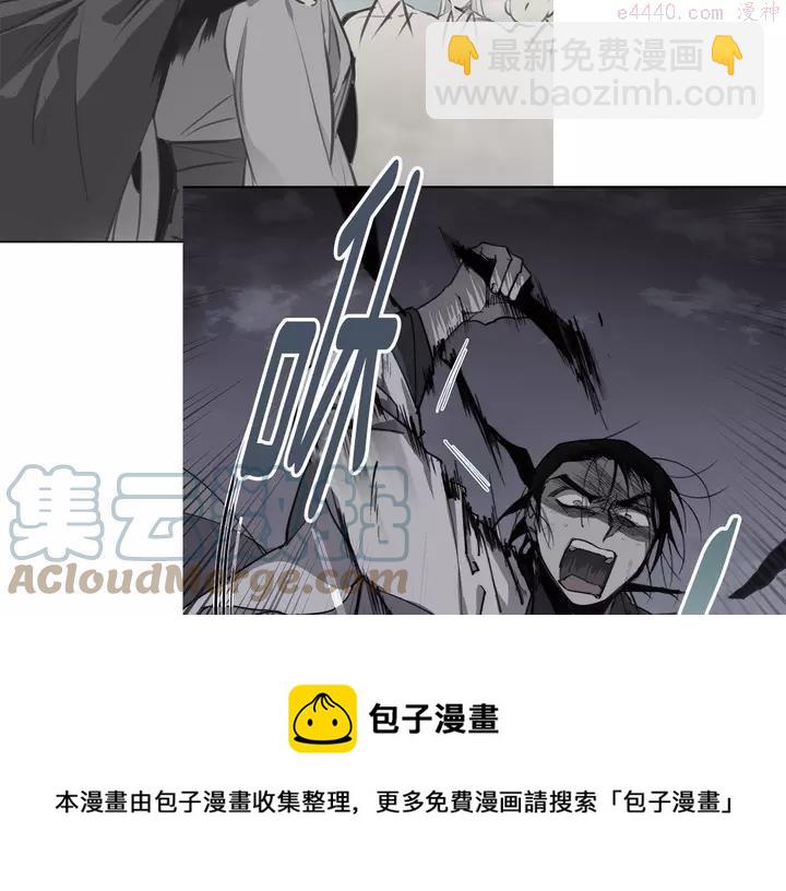 《武林第一废》第76话 当年 第9页