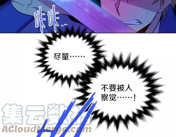 《武林第一废》第75话 气息 第10页