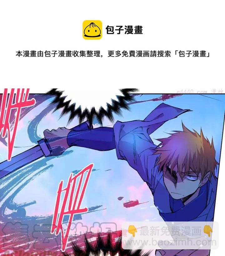 《武林第一废》第75话 气息 第13页