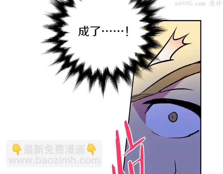 《武林第一废》第75话 气息 第14页