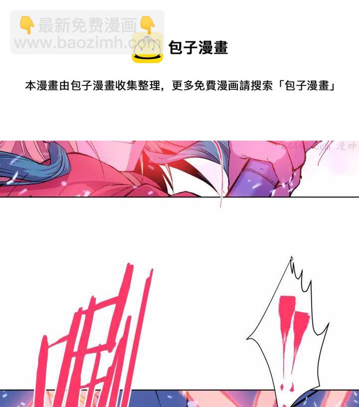 《武林第一废》第75话 气息 第17页