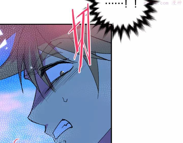 《武林第一废》第75话 气息 第20页