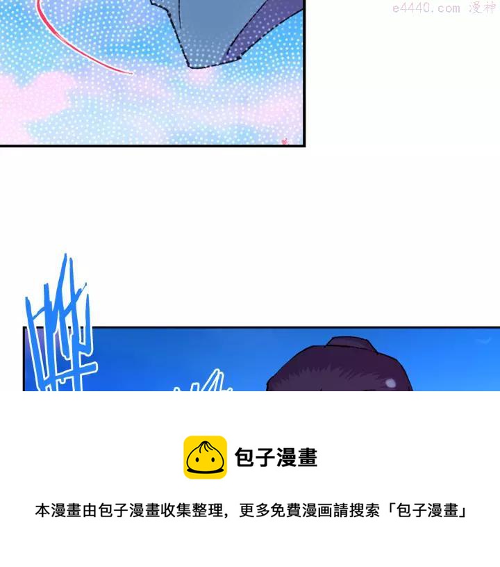 《武林第一废》第75话 气息 第21页