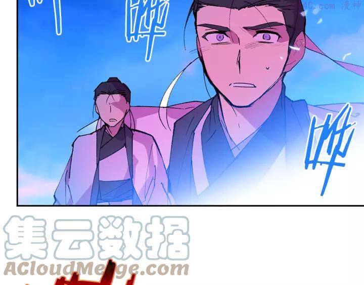 《武林第一废》第75话 气息 第22页