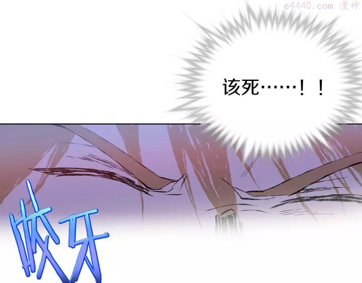 《武林第一废》第75话 气息 第24页