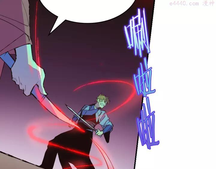 《武林第一废》第75话 气息 第27页