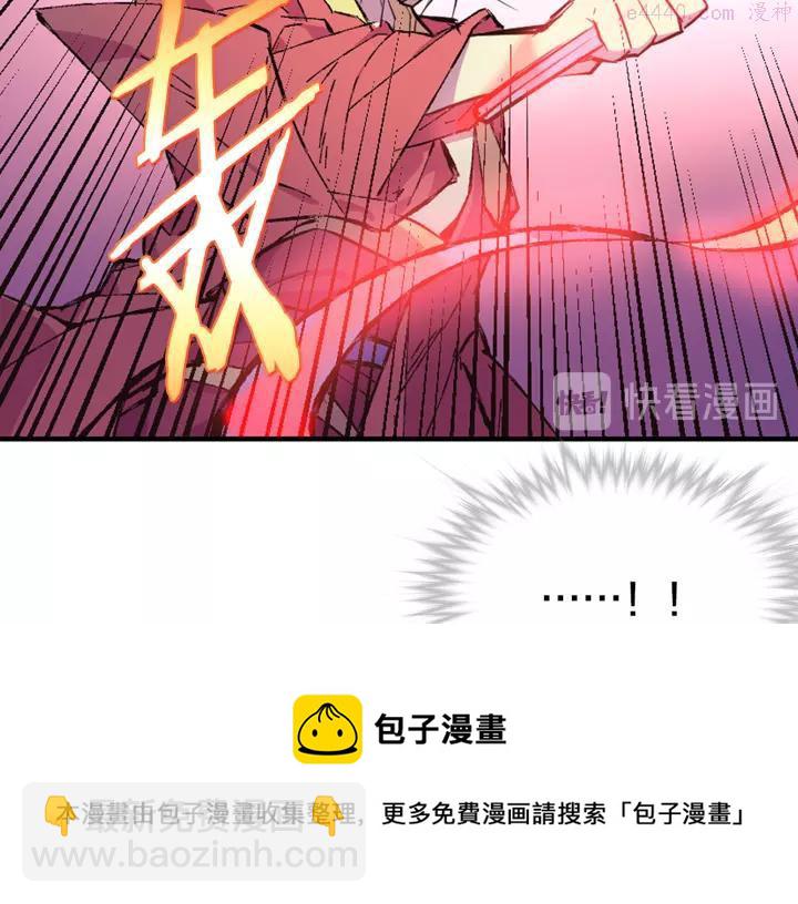 《武林第一废》第75话 气息 第29页
