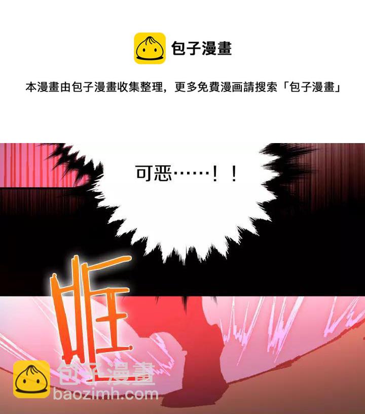 《武林第一废》第75话 气息 第33页