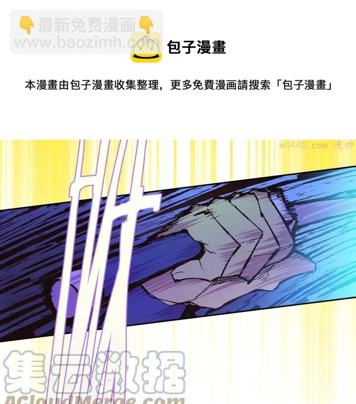 《武林第一废》第75话 气息 第37页