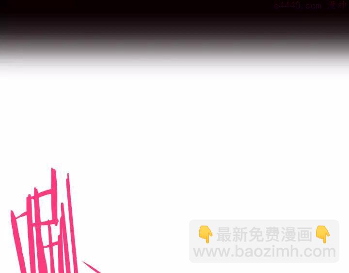 《武林第一废》第75话 气息 第3页