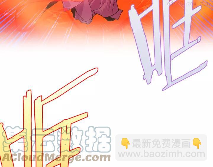 《武林第一废》第75话 气息 第40页