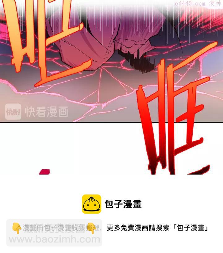 《武林第一废》第75话 气息 第41页