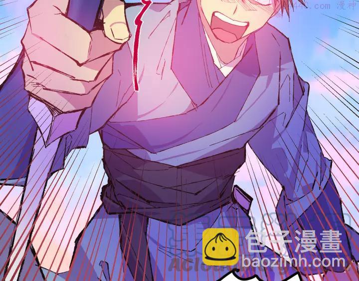 《武林第一废》第75话 气息 第43页