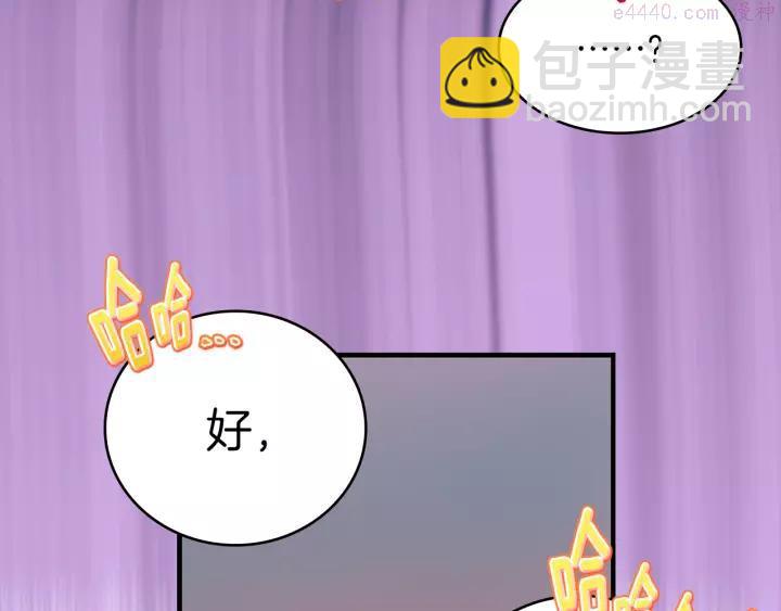 《武林第一废》第75话 气息 第48页