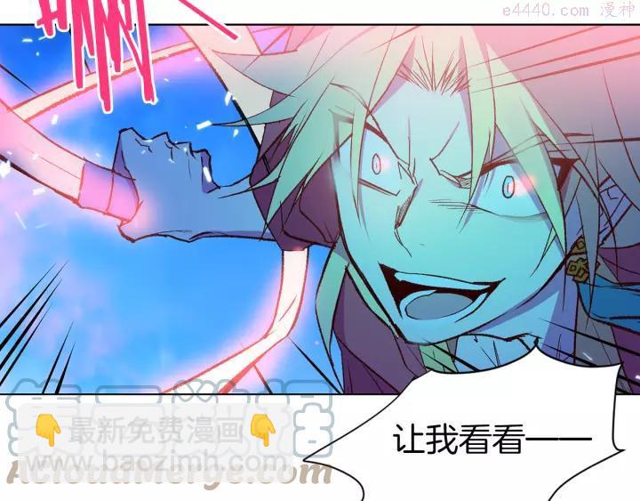《武林第一废》第75话 气息 第4页