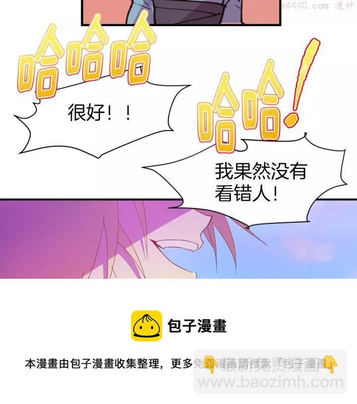 《武林第一废》第75话 气息 第50页