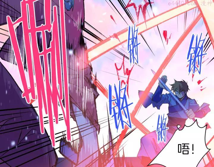 《武林第一废》第75话 气息 第6页