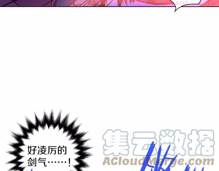 《武林第一废》第75话 气息 第7页