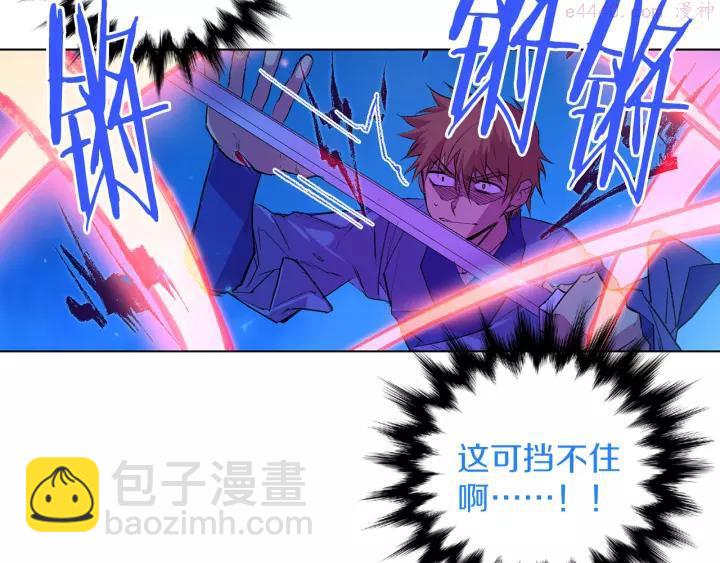 《武林第一废》第75话 气息 第8页