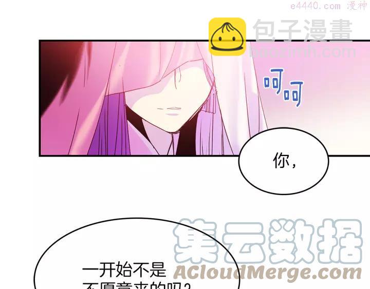 《武林第一废》第74话 软剑 第10页