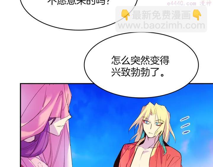 《武林第一废》第74话 软剑 第11页