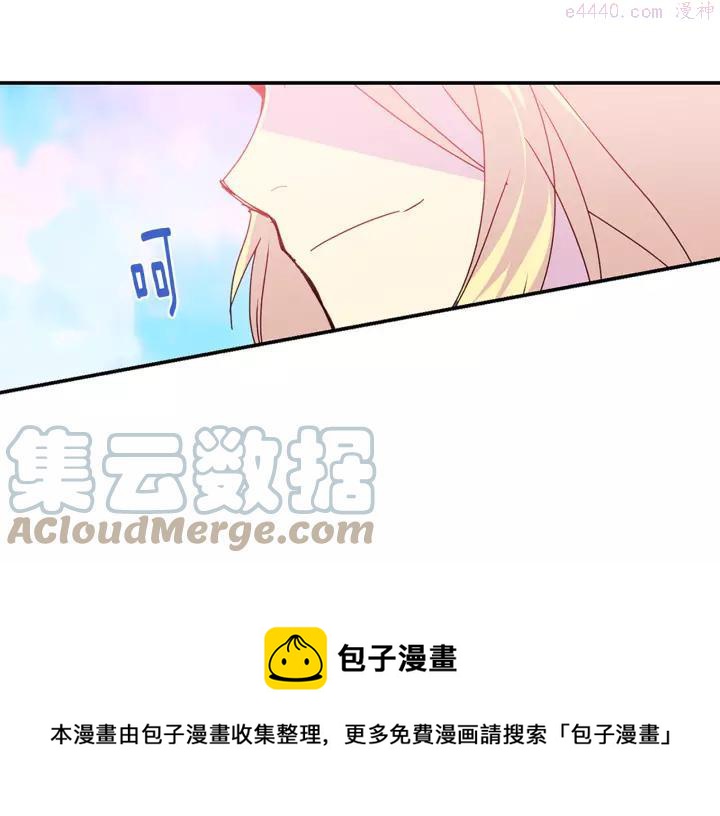 《武林第一废》第74话 软剑 第13页