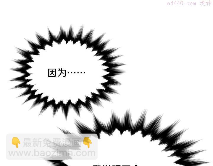 《武林第一废》第74话 软剑 第14页