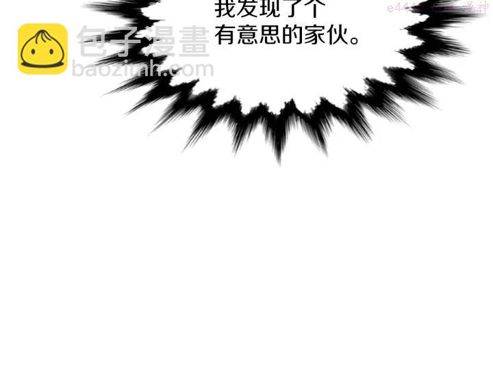 《武林第一废》第74话 软剑 第15页