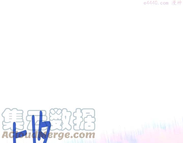 《武林第一废》第74话 软剑 第16页
