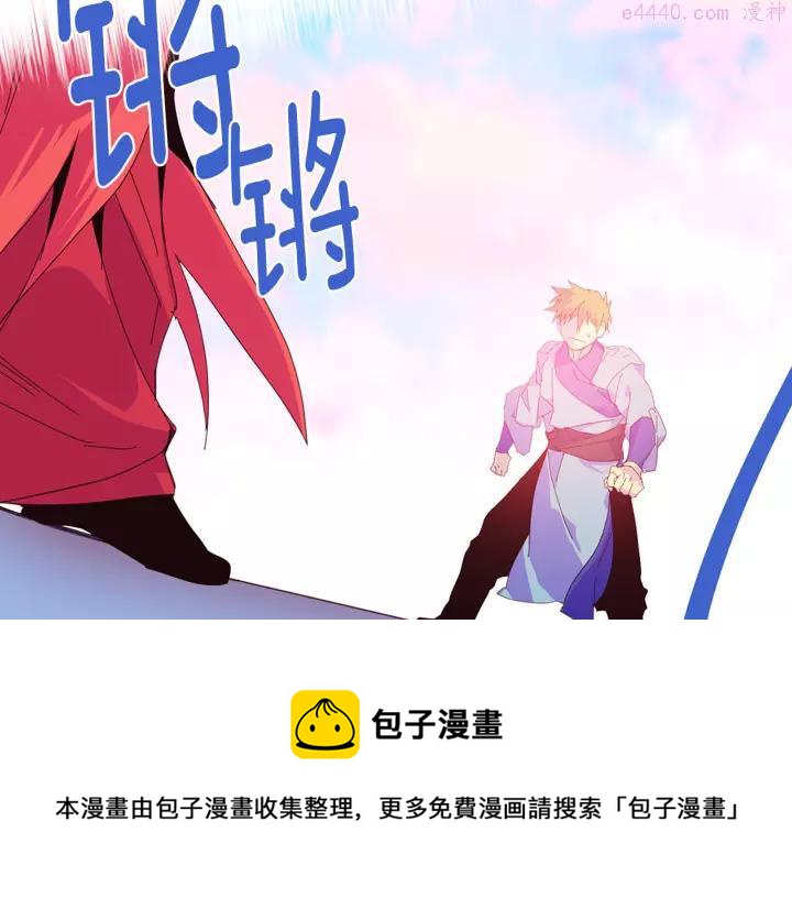《武林第一废》第74话 软剑 第17页