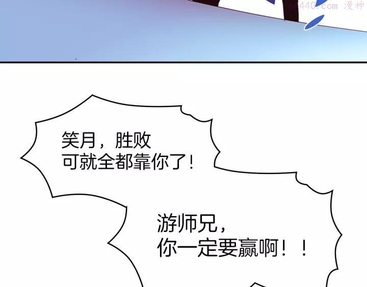 《武林第一废》第74话 软剑 第18页