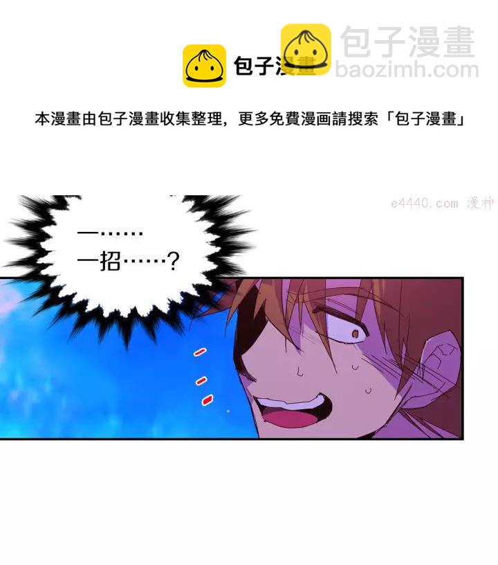 《武林第一废》第74话 软剑 第21页