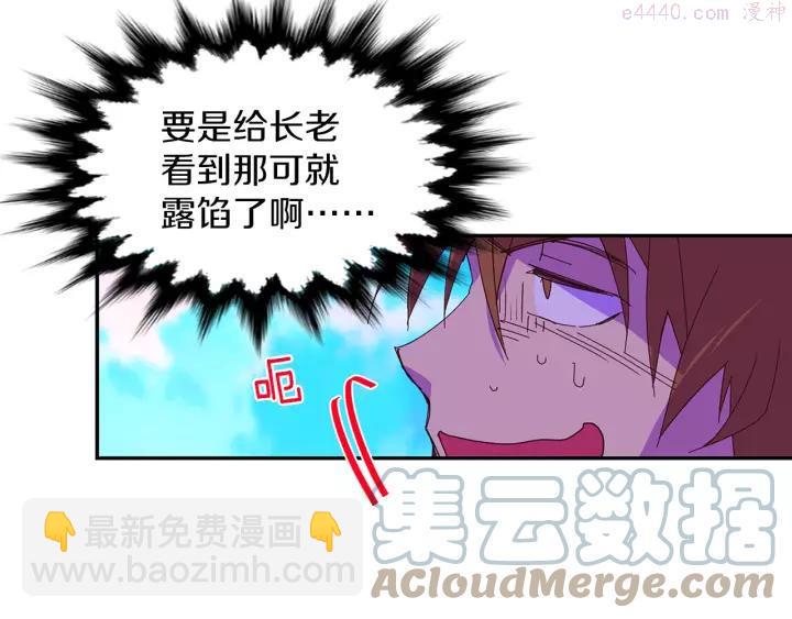 《武林第一废》第74话 软剑 第22页
