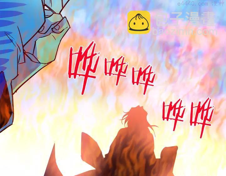 《武林第一废》第74话 软剑 第24页