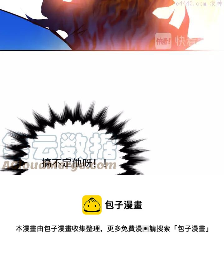 《武林第一废》第74话 软剑 第25页