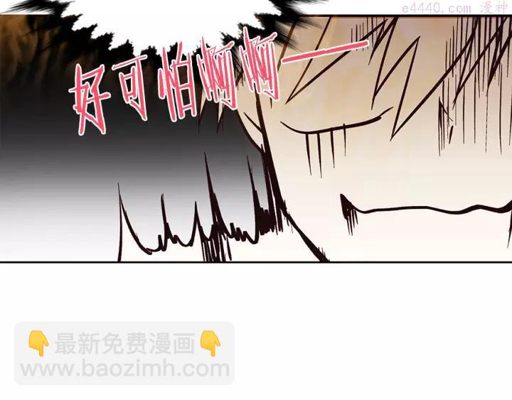 《武林第一废》第74话 软剑 第26页