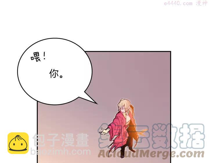 《武林第一废》第74话 软剑 第31页