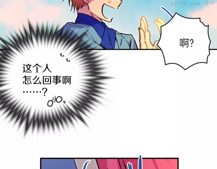 《武林第一废》第74话 软剑 第35页