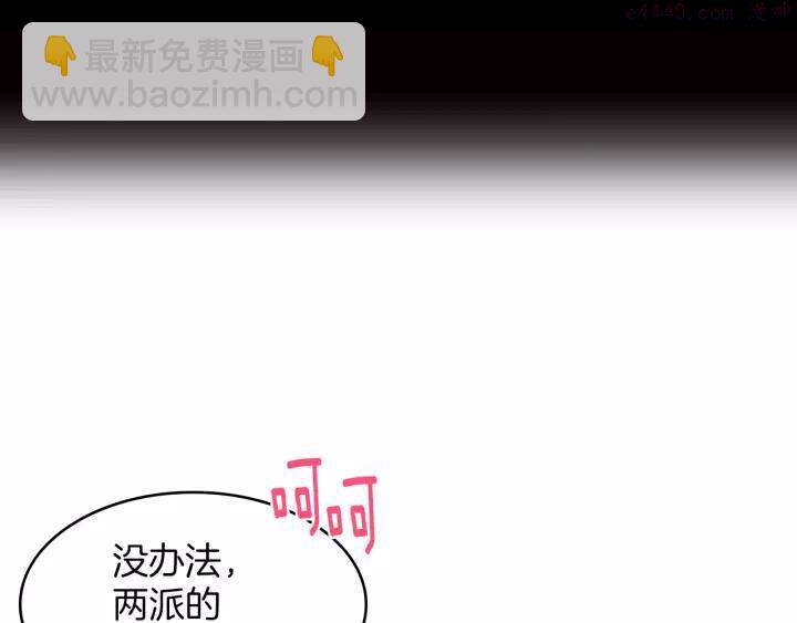 《武林第一废》第74话 软剑 第3页