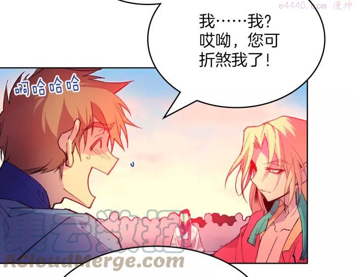 《武林第一废》第74话 软剑 第40页