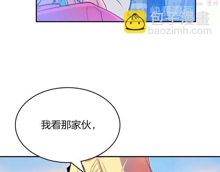 《武林第一废》第74话 软剑 第47页