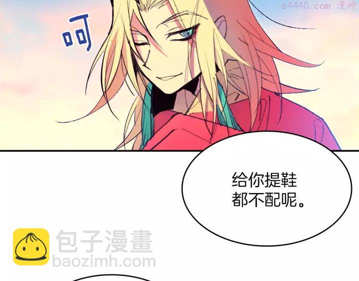 《武林第一废》第74话 软剑 第48页
